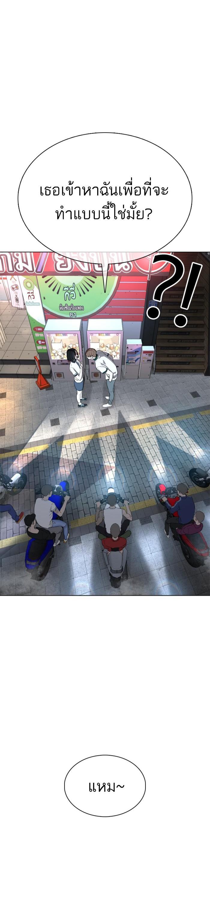 How to Fight นักสู้ทูปเบอร์ Chap 57 - Next Chap 58