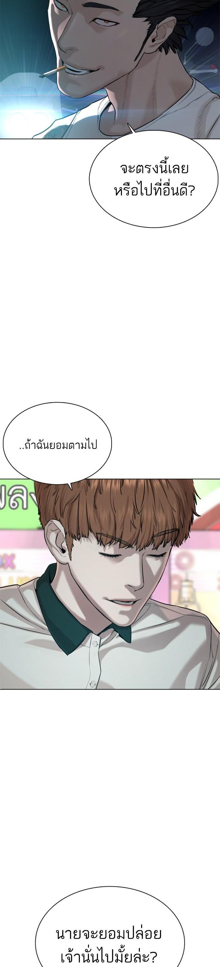 How to Fight นักสู้ทูปเบอร์ Chap 57 - Next Chap 58