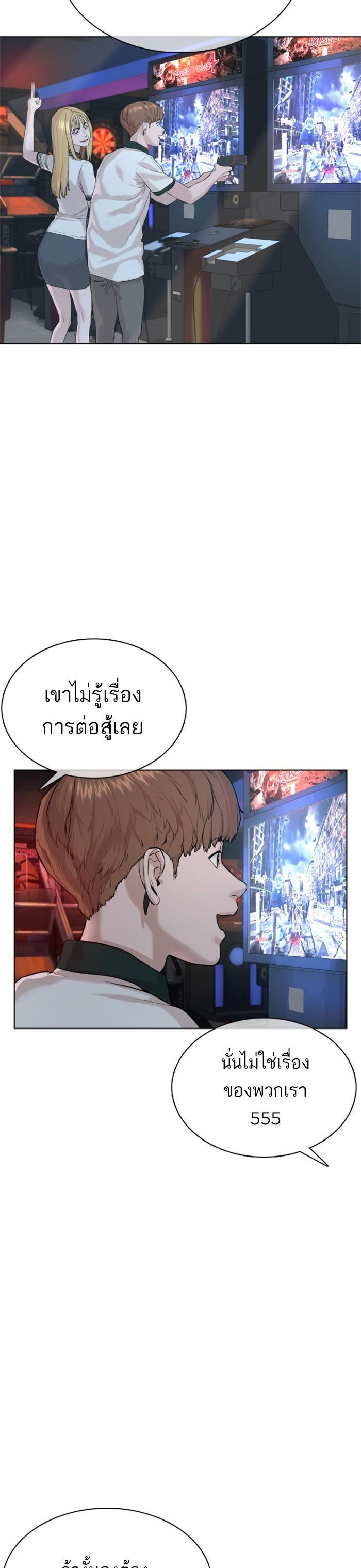 How to Fight นักสู้ทูปเบอร์ Chap 57 - Next Chap 58