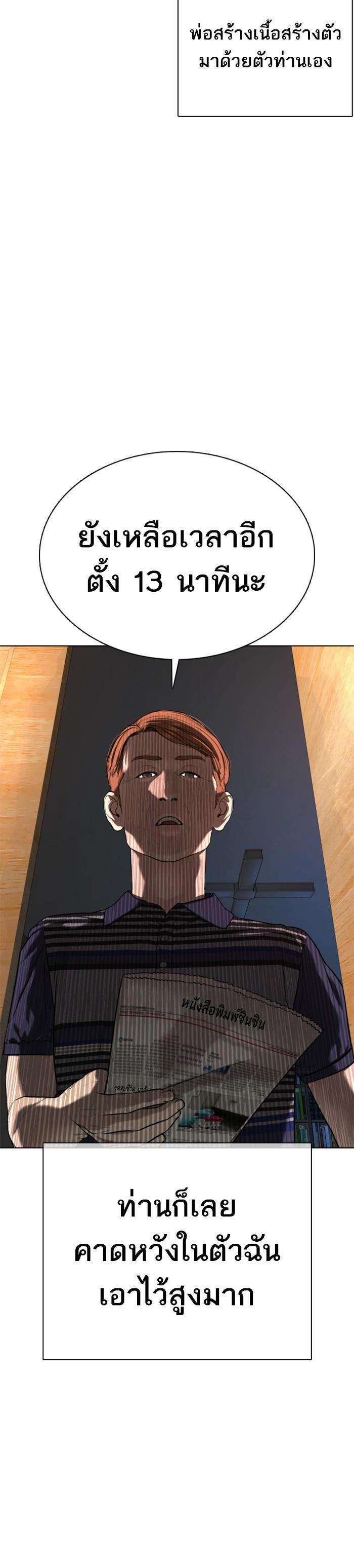 How to Fight นักสู้ทูปเบอร์ Chap 57 - Next Chap 58