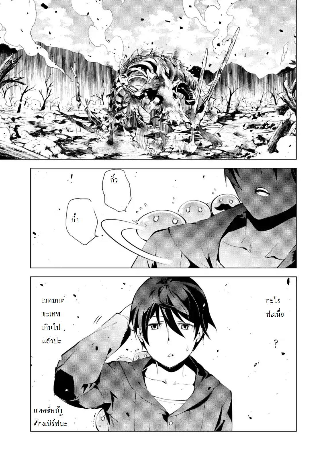 Tensei Kenja no Isekai Life Chap 1 - Next Chap 2