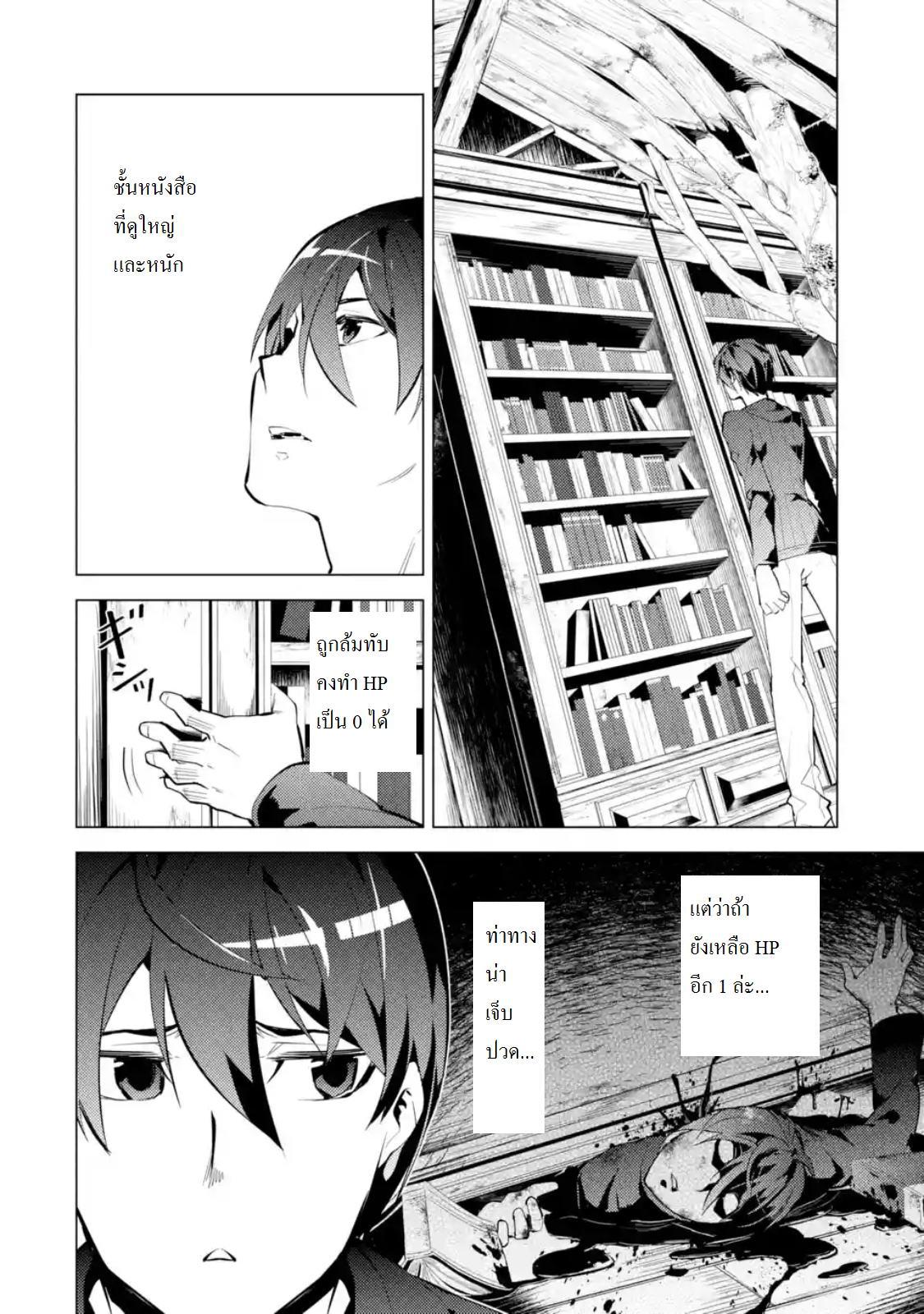 Tensei Kenja no Isekai Life Chap 1 - Next Chap 2
