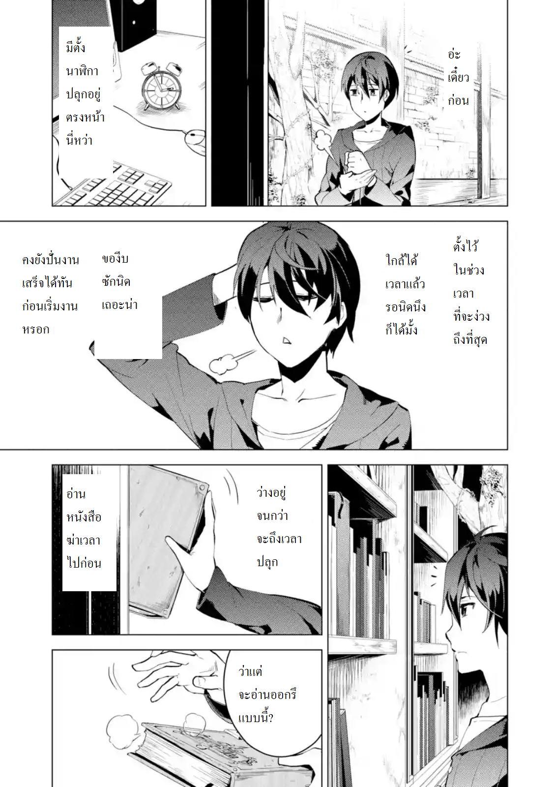 Tensei Kenja no Isekai Life Chap 1 - Next Chap 2
