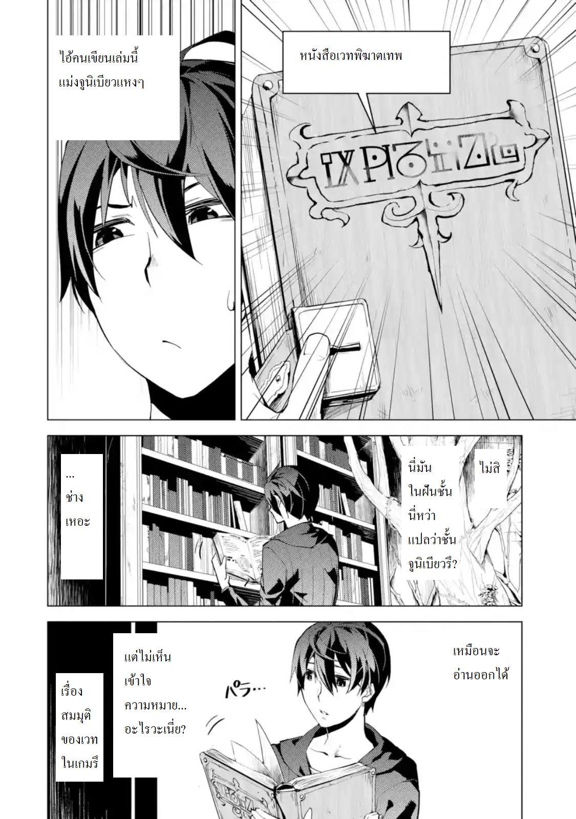 Tensei Kenja no Isekai Life Chap 1 - Next Chap 2
