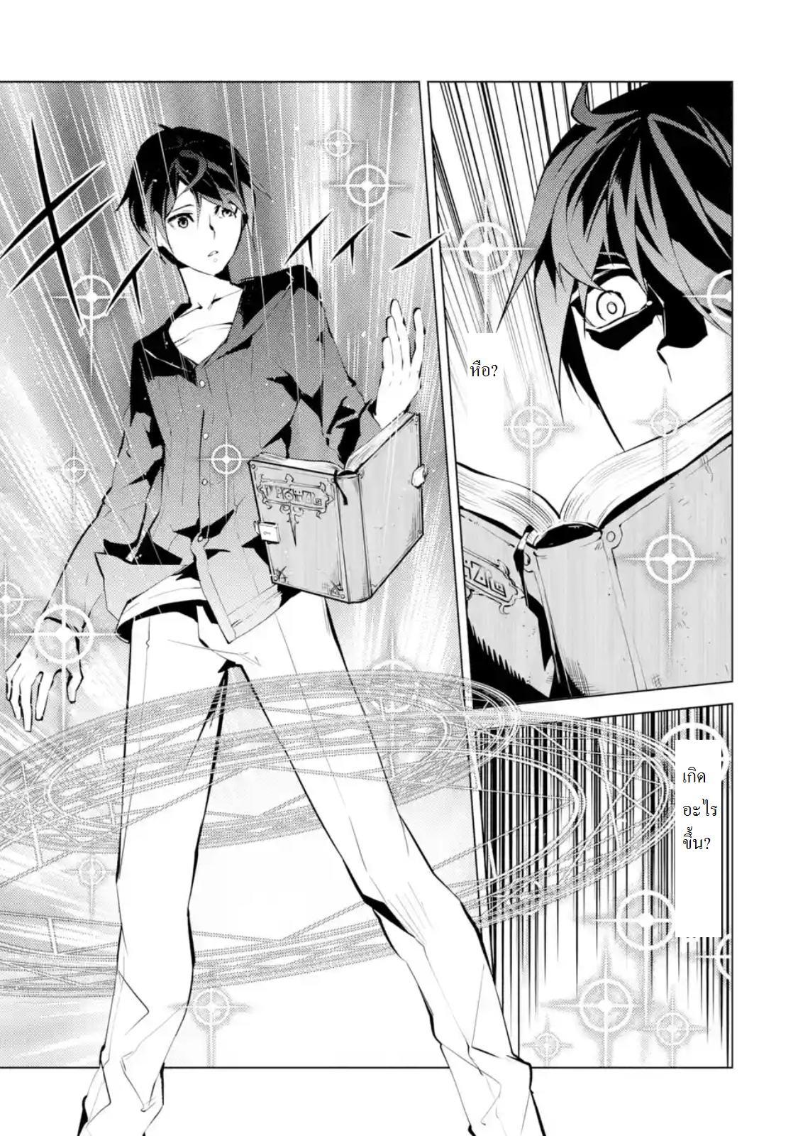 Tensei Kenja no Isekai Life Chap 1 - Next Chap 2