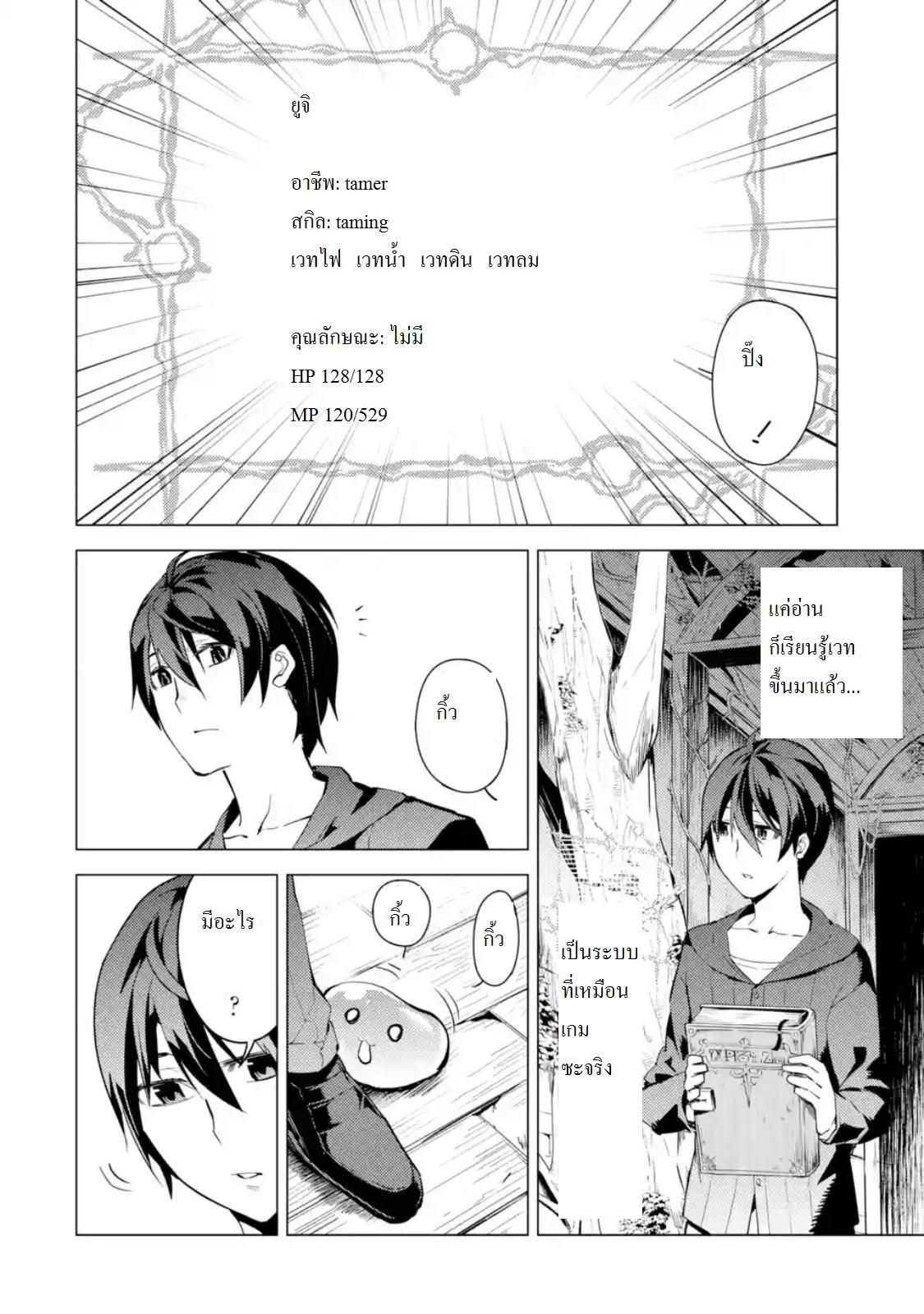 Tensei Kenja no Isekai Life Chap 1 - Next Chap 2