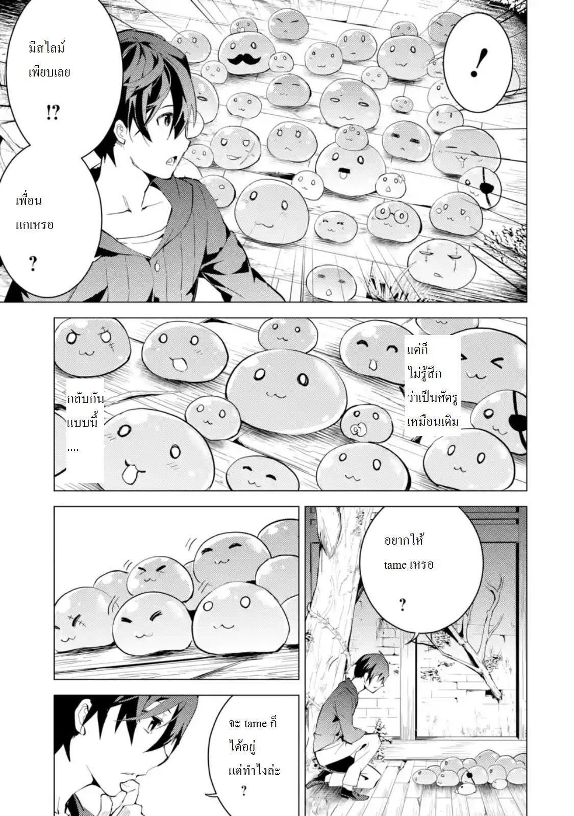 Tensei Kenja no Isekai Life Chap 1 - Next Chap 2