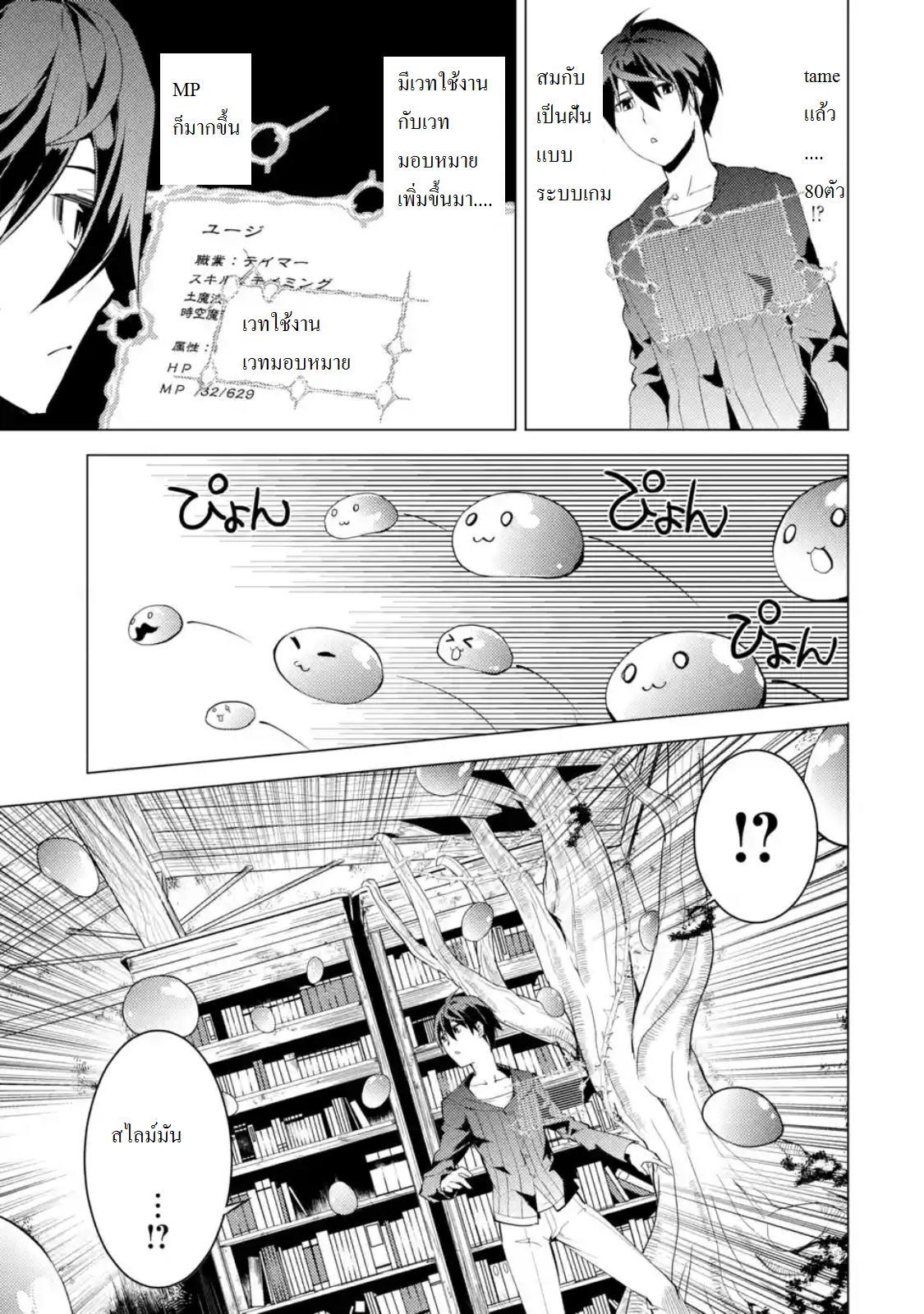 Tensei Kenja no Isekai Life Chap 1 - Next Chap 2