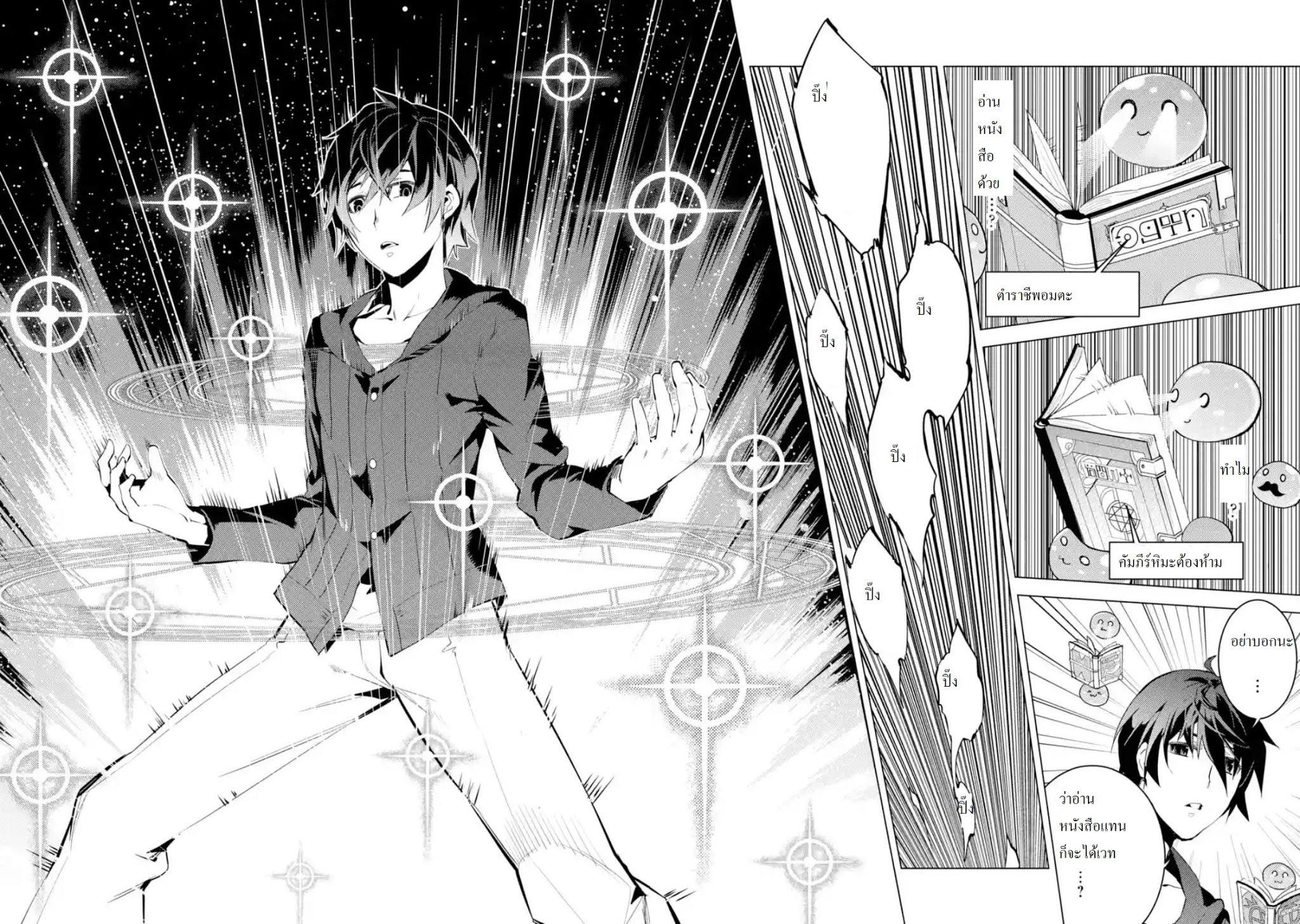 Tensei Kenja no Isekai Life Chap 1 - Next Chap 2