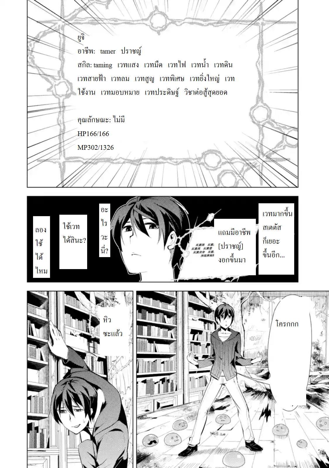 Tensei Kenja no Isekai Life Chap 1 - Next Chap 2