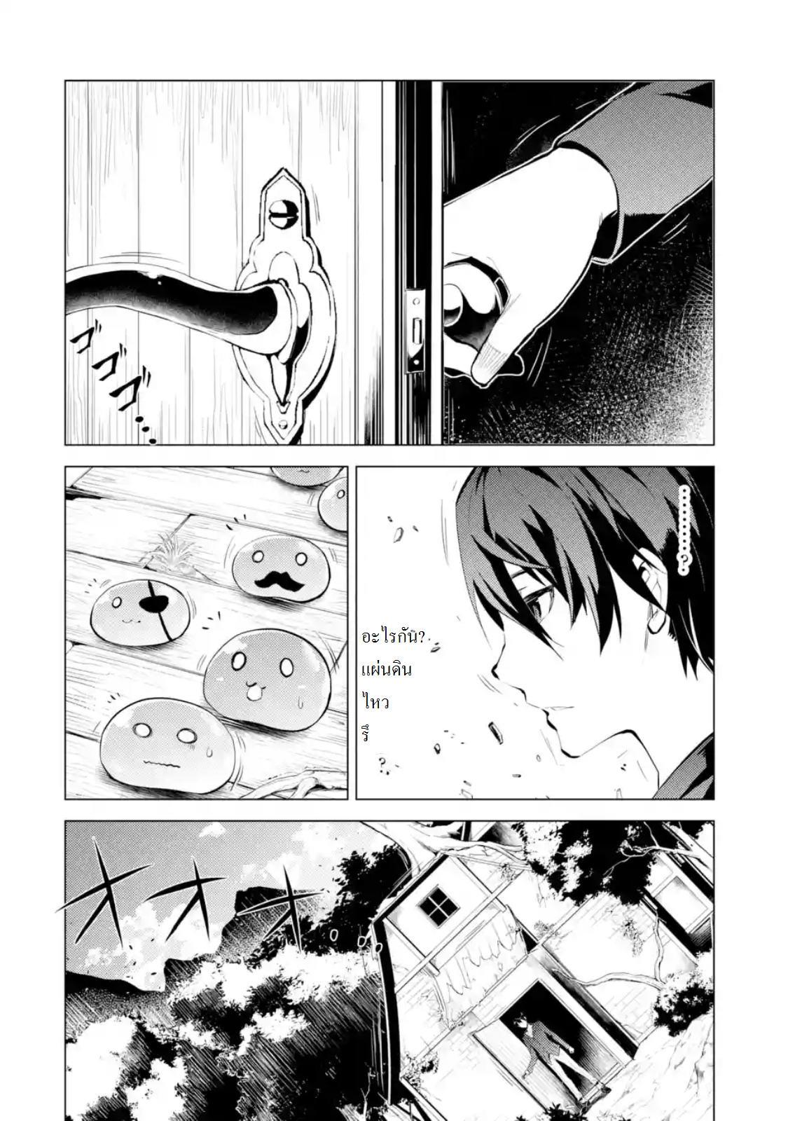 Tensei Kenja no Isekai Life Chap 1 - Next Chap 2