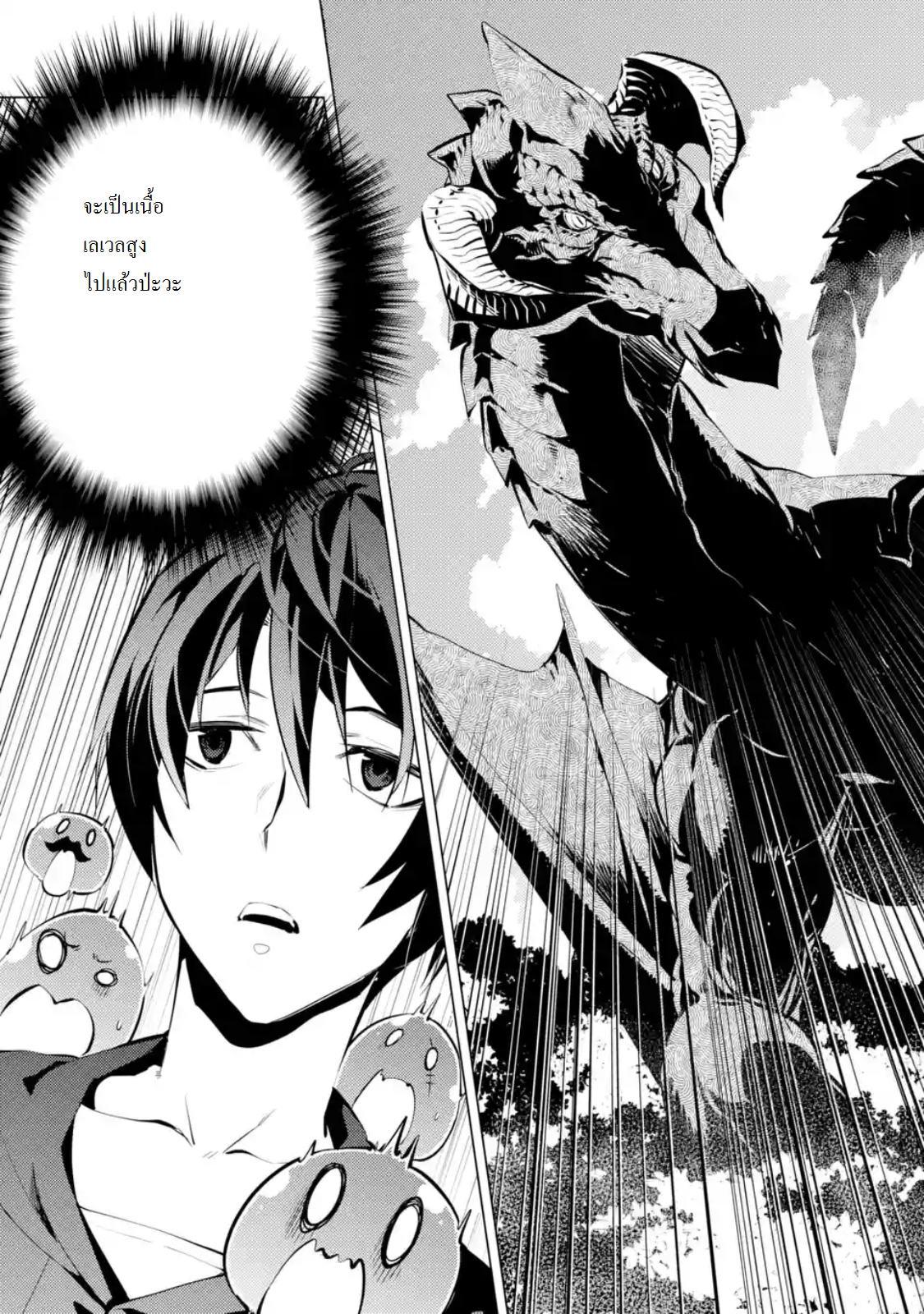 Tensei Kenja no Isekai Life Chap 1 - Next Chap 2