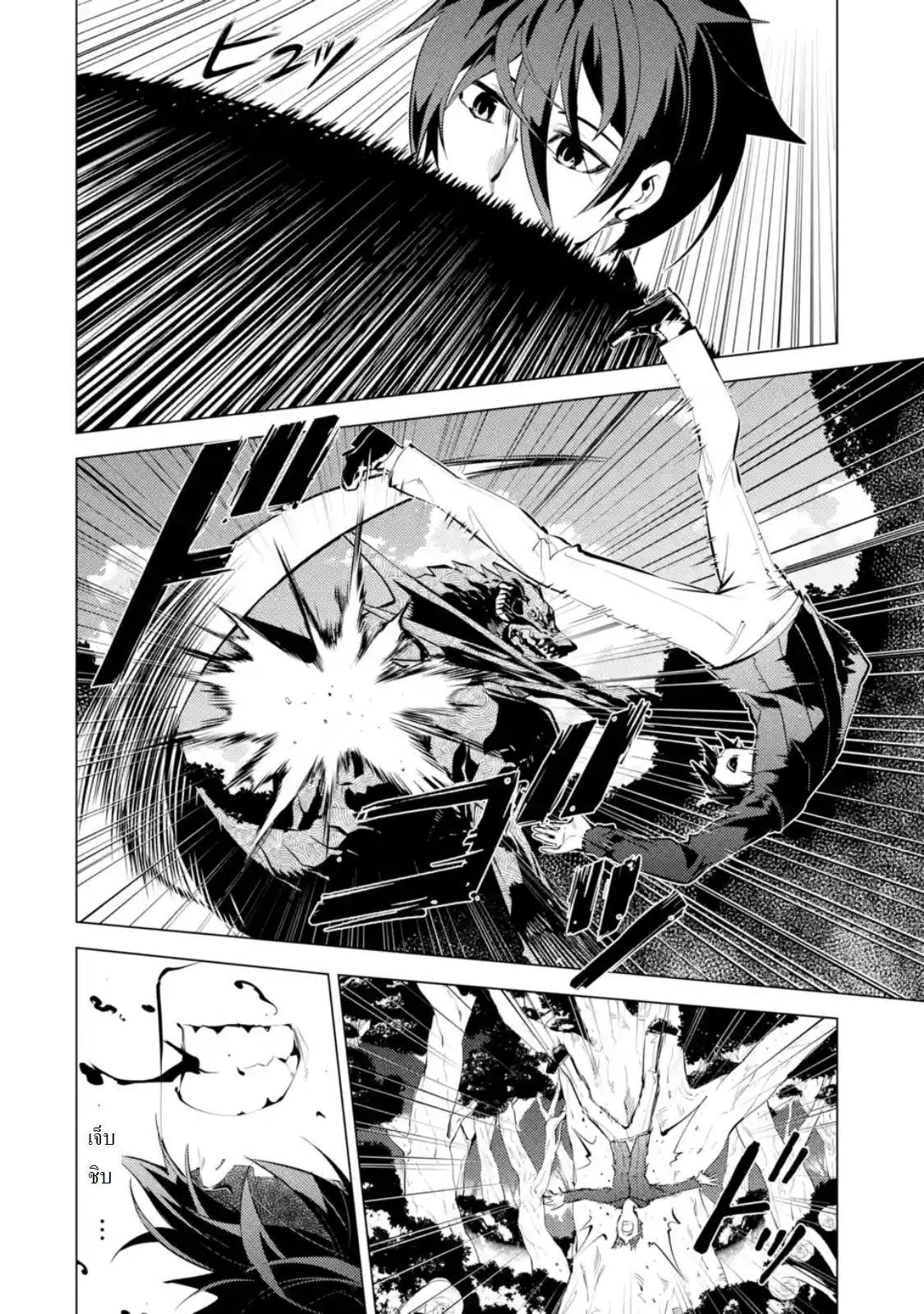 Tensei Kenja no Isekai Life Chap 1 - Next Chap 2