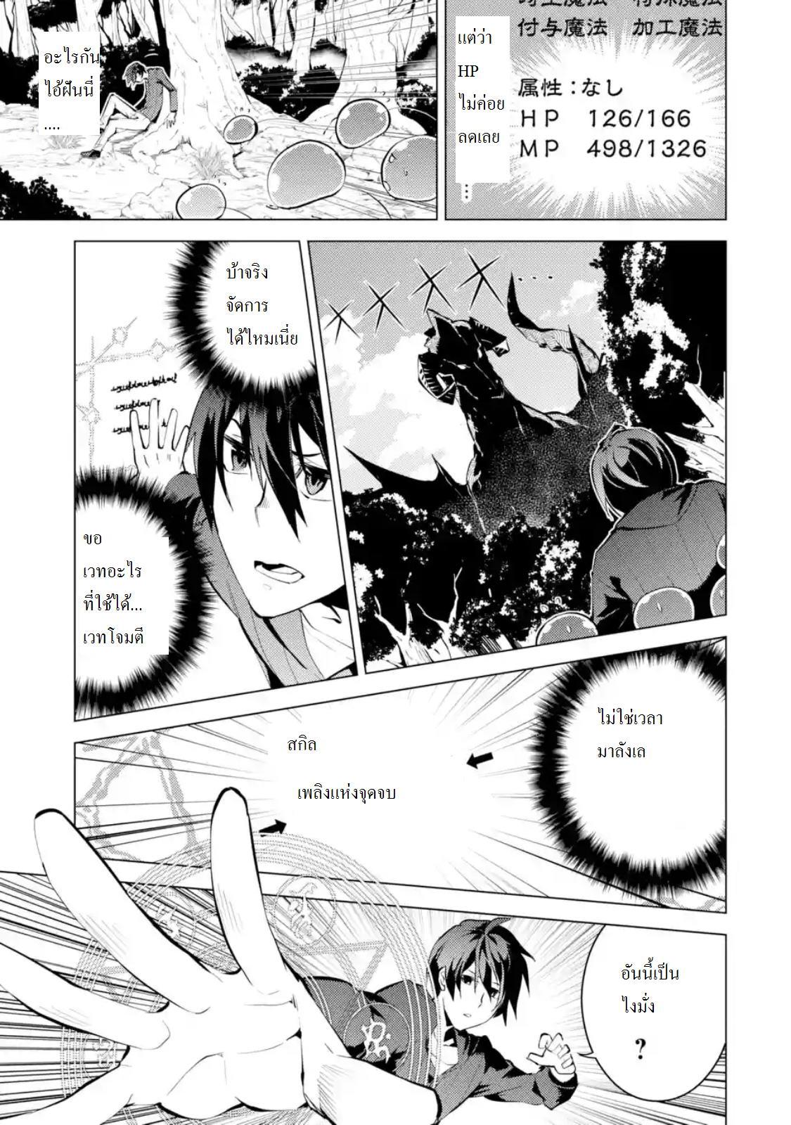 Tensei Kenja no Isekai Life Chap 1 - Next Chap 2