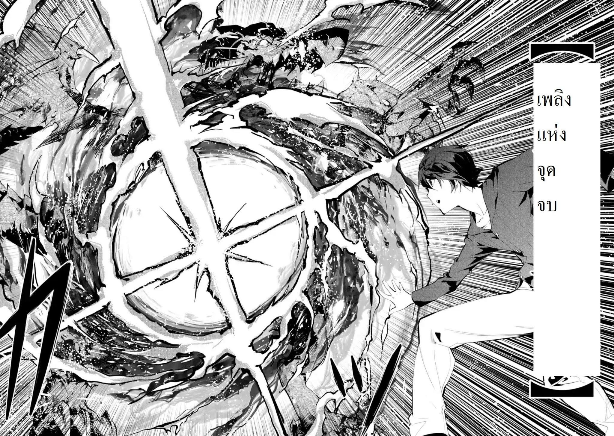 Tensei Kenja no Isekai Life Chap 1 - Next Chap 2
