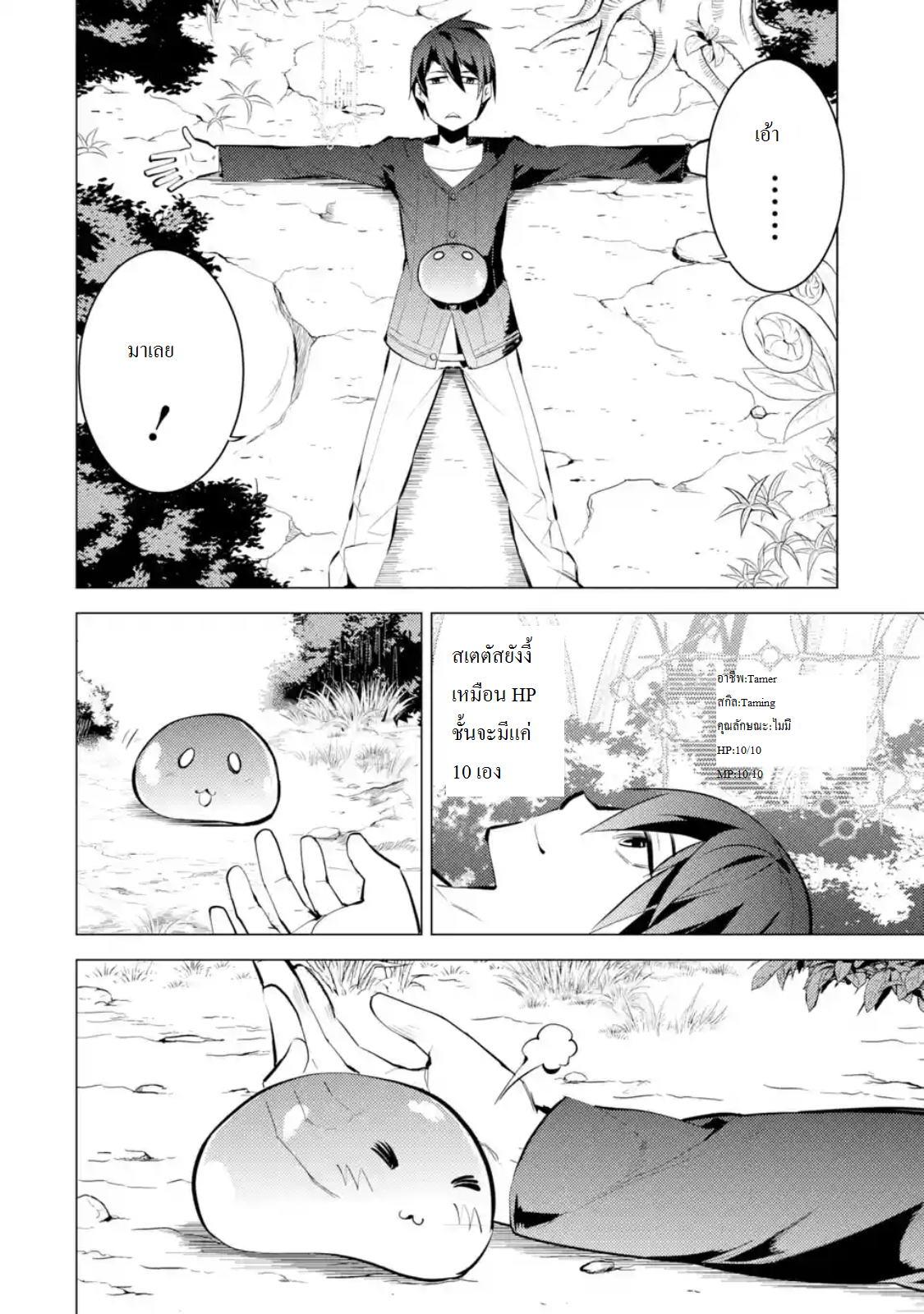 Tensei Kenja no Isekai Life Chap 1 - Next Chap 2