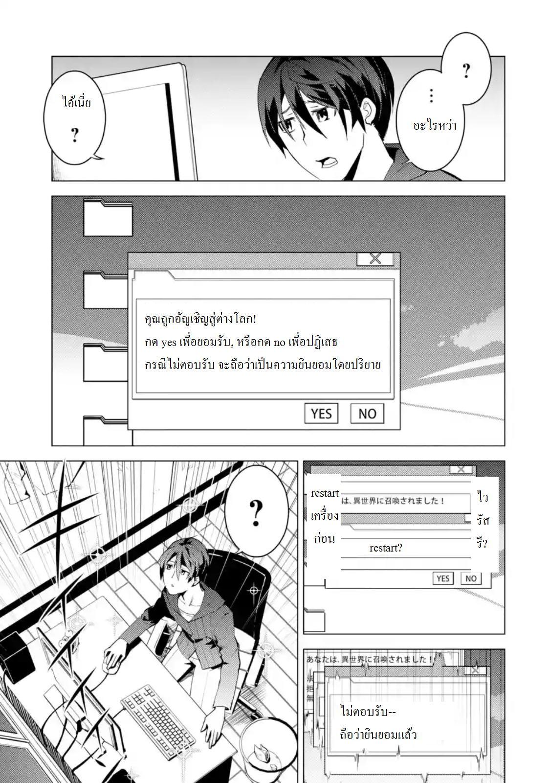 Tensei Kenja no Isekai Life Chap 1 - Next Chap 2