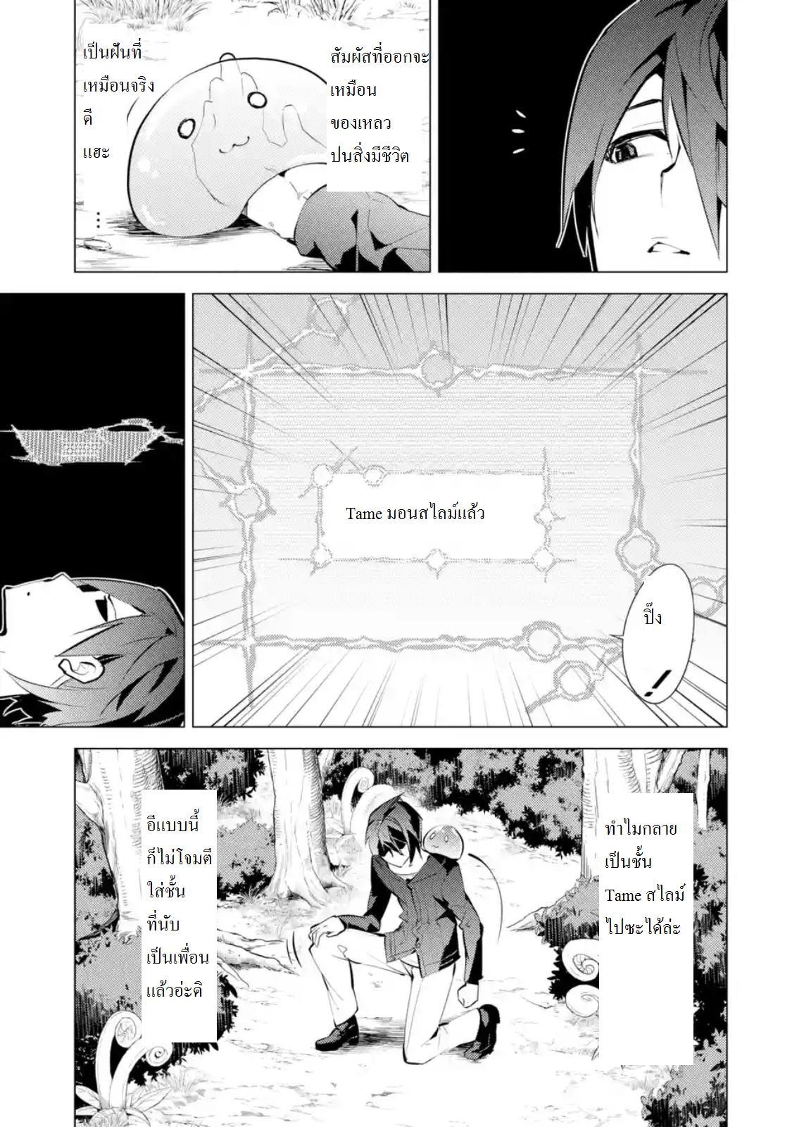 Tensei Kenja no Isekai Life Chap 1 - Next Chap 2