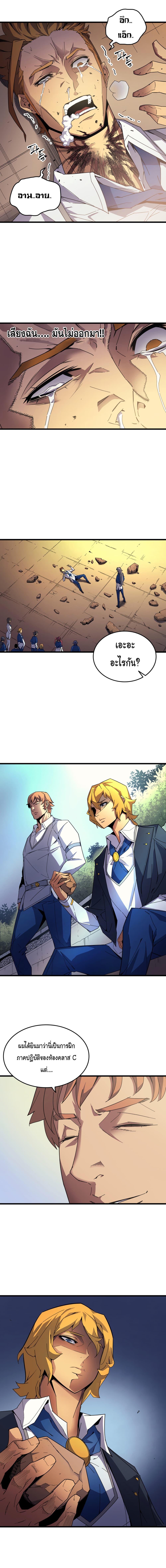 The Great Mage Returns After 4000 Years Chap 8 - Next Chap 9