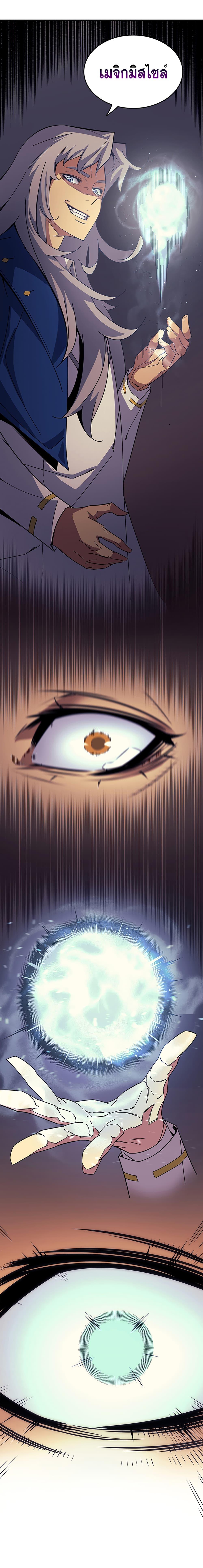 The Great Mage Returns After 4000 Years Chap 8 - Next Chap 9