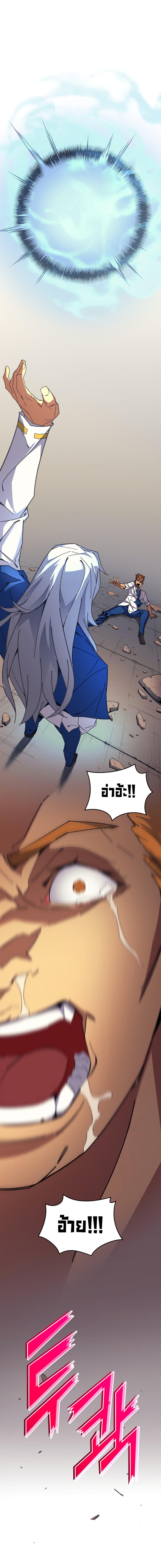The Great Mage Returns After 4000 Years Chap 8 - Next Chap 9