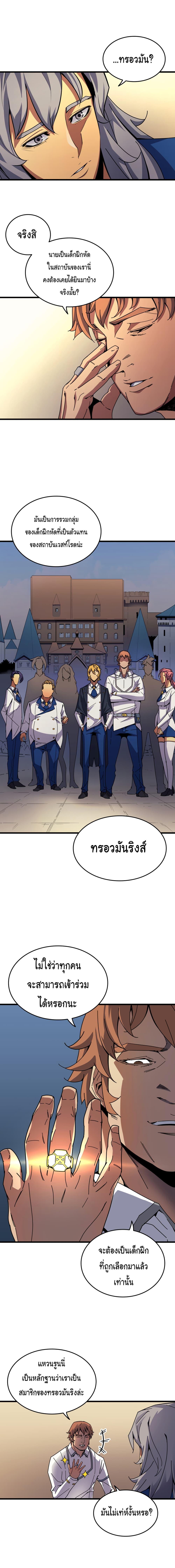 The Great Mage Returns After 4000 Years Chap 8 - Next Chap 9