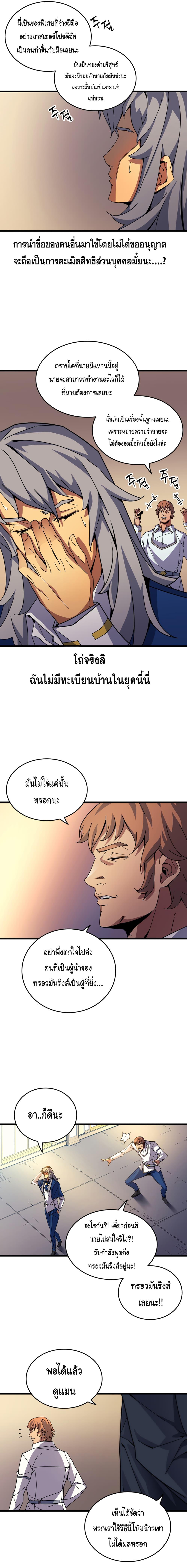 The Great Mage Returns After 4000 Years Chap 8 - Next Chap 9