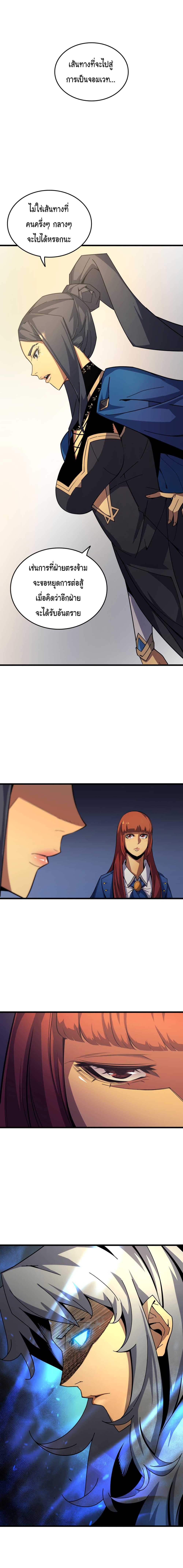 The Great Mage Returns After 4000 Years Chap 8 - Next Chap 9