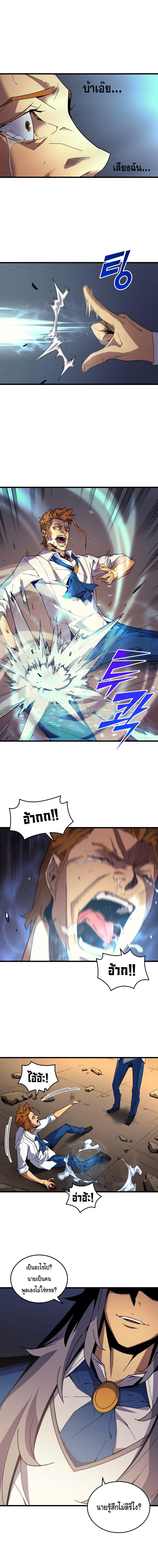 The Great Mage Returns After 4000 Years Chap 8 - Next Chap 9