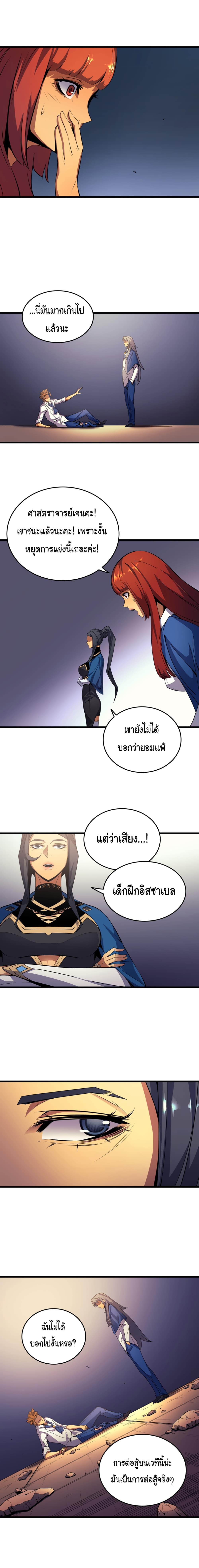 The Great Mage Returns After 4000 Years Chap 8 - Next Chap 9