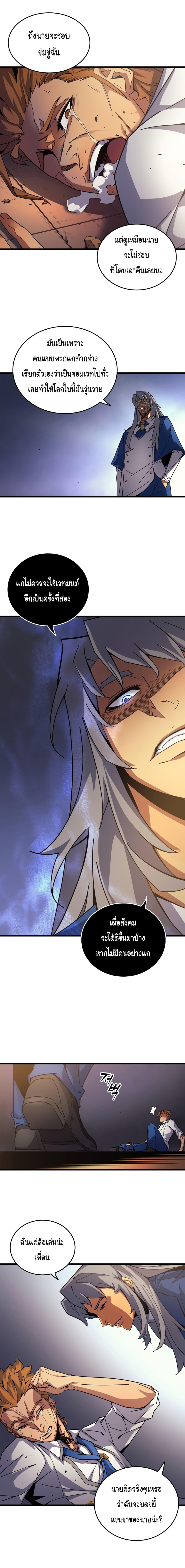 The Great Mage Returns After 4000 Years Chap 8 - Next Chap 9