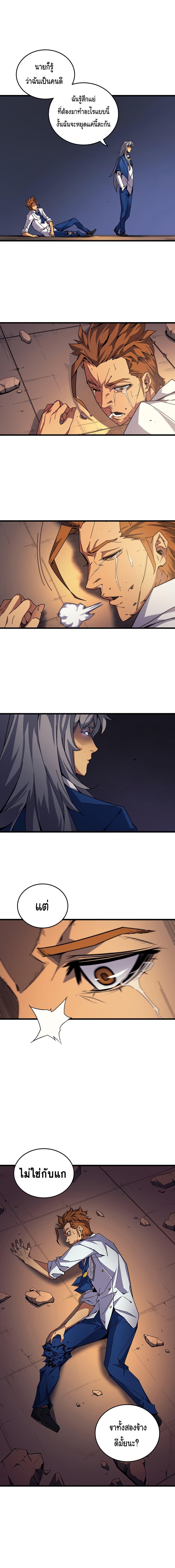 The Great Mage Returns After 4000 Years Chap 8 - Next Chap 9
