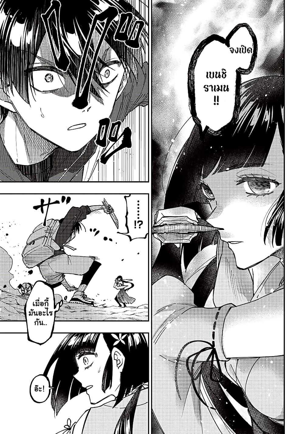 Messiah: Isekai o Sukutta Moto Yuusha ga Mamono no Afureru Genjitsu Sekai o Musou suru Chap 24.2 - Next Chap 25.2