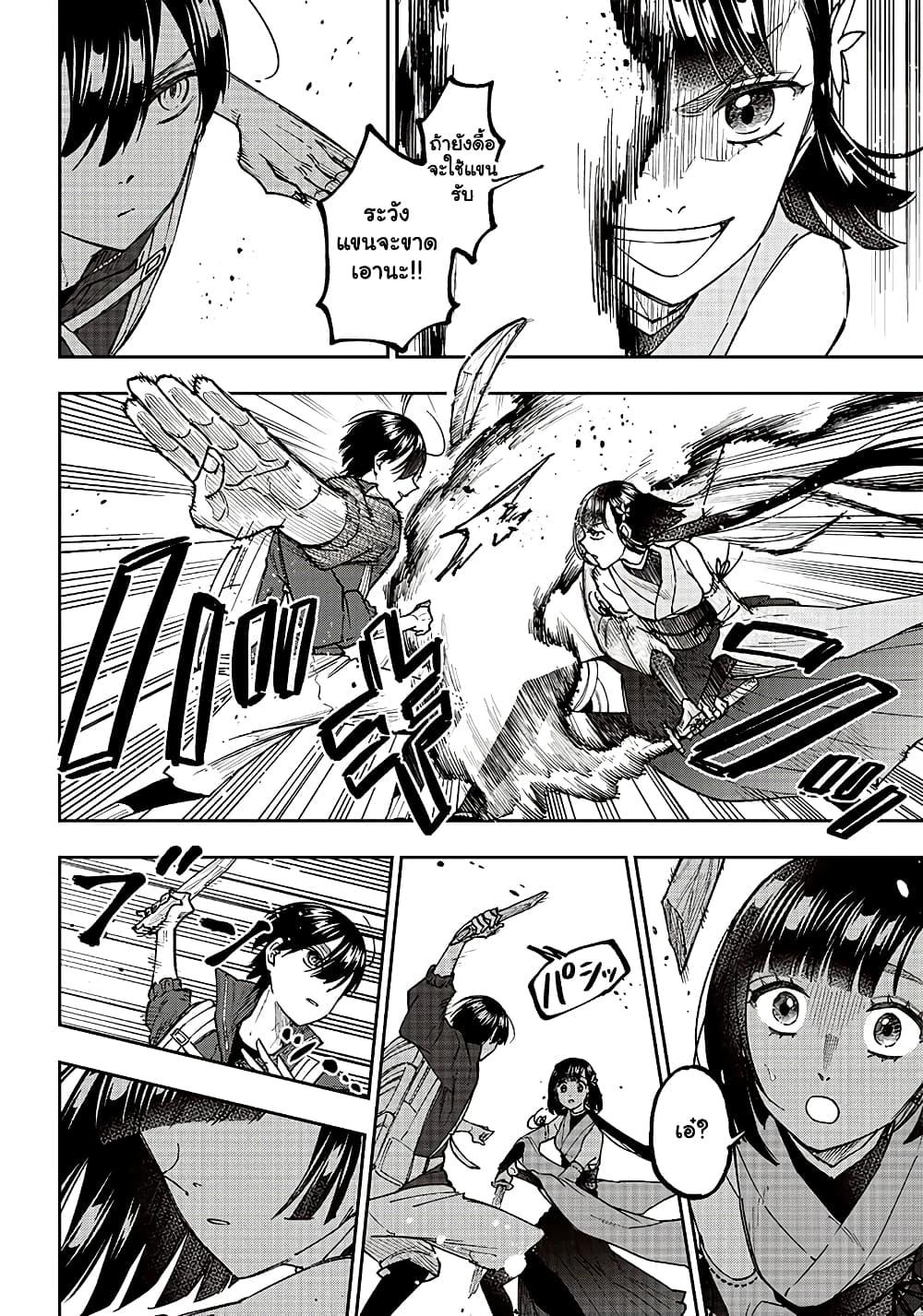 Messiah: Isekai o Sukutta Moto Yuusha ga Mamono no Afureru Genjitsu Sekai o Musou suru Chap 24.2 - Next Chap 25.2
