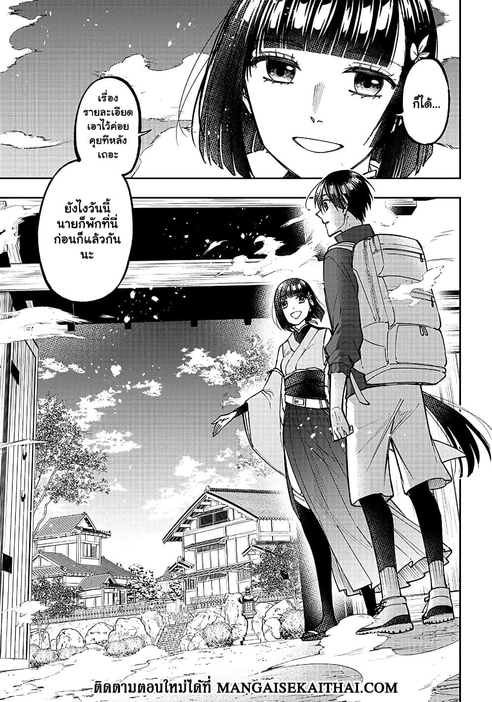 Messiah: Isekai o Sukutta Moto Yuusha ga Mamono no Afureru Genjitsu Sekai o Musou suru Chap 24.2 - Next Chap 25.2