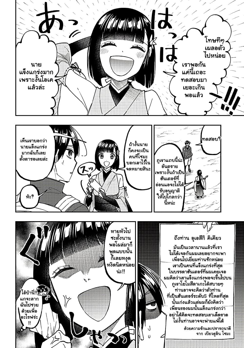 Messiah: Isekai o Sukutta Moto Yuusha ga Mamono no Afureru Genjitsu Sekai o Musou suru Chap 24.2 - Next Chap 25.2