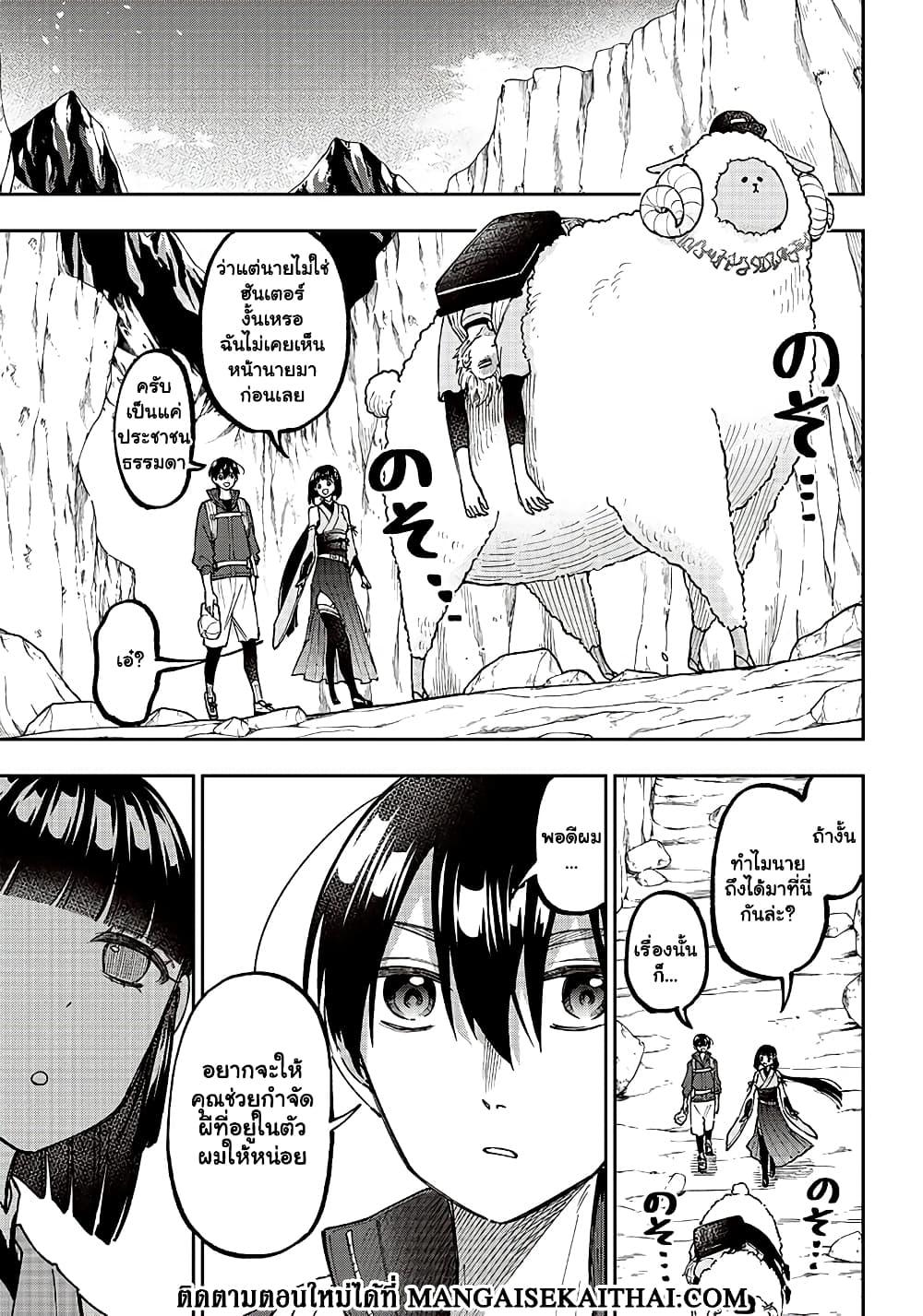 Messiah: Isekai o Sukutta Moto Yuusha ga Mamono no Afureru Genjitsu Sekai o Musou suru Chap 24.2 - Next Chap 25.2