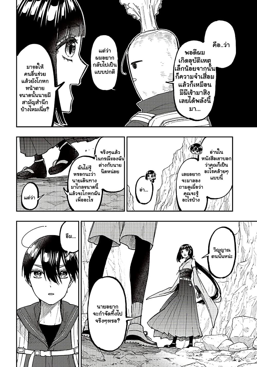 Messiah: Isekai o Sukutta Moto Yuusha ga Mamono no Afureru Genjitsu Sekai o Musou suru Chap 24.2 - Next Chap 25.2