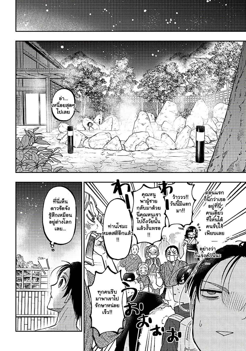 Messiah: Isekai o Sukutta Moto Yuusha ga Mamono no Afureru Genjitsu Sekai o Musou suru Chap 24.2 - Next Chap 25.2