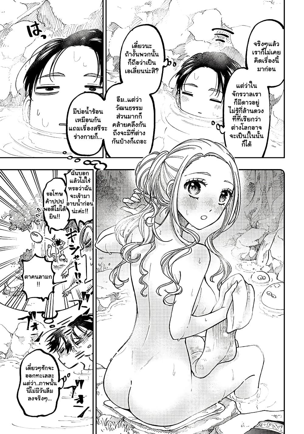 Messiah: Isekai o Sukutta Moto Yuusha ga Mamono no Afureru Genjitsu Sekai o Musou suru Chap 24.2 - Next Chap 25.2