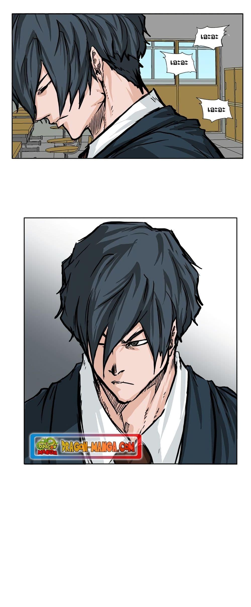 Boss in School Chap 55 - Next Chap 56