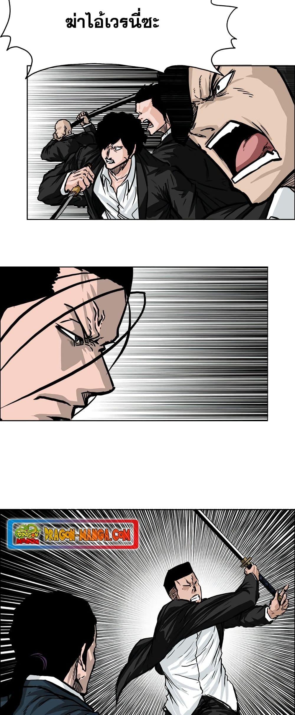 Boss in School Chap 55 - Next Chap 56