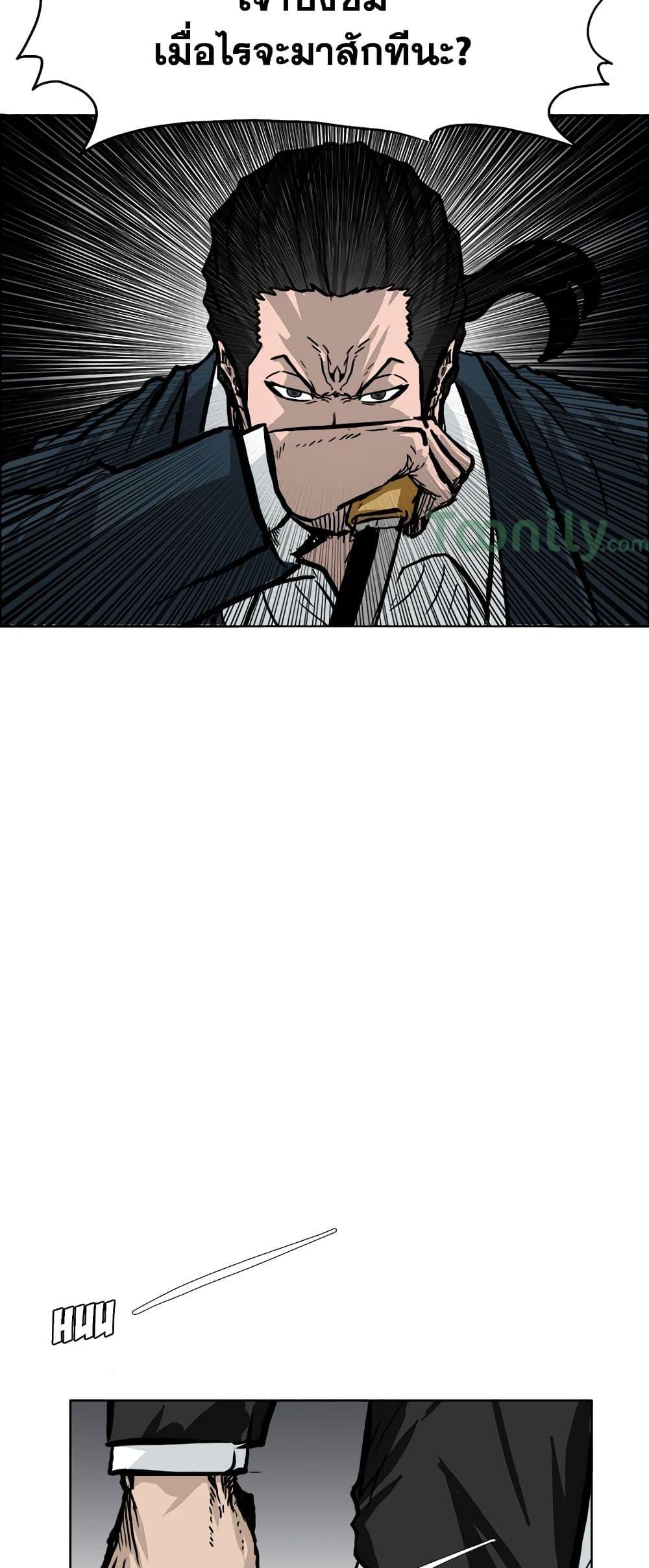 Boss in School Chap 55 - Next Chap 56