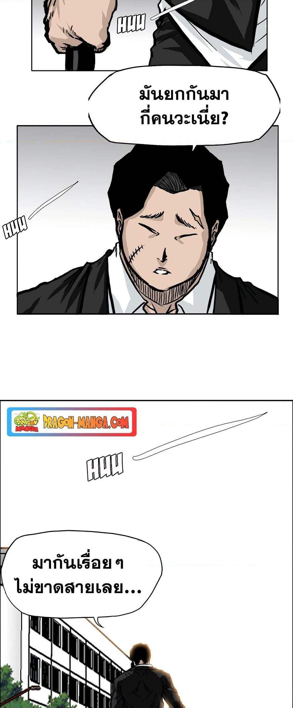 Boss in School Chap 55 - Next Chap 56
