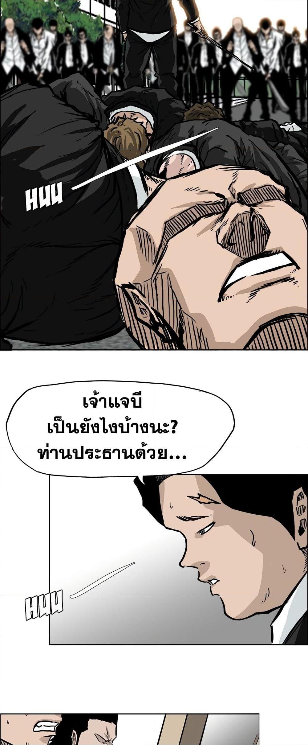 Boss in School Chap 55 - Next Chap 56
