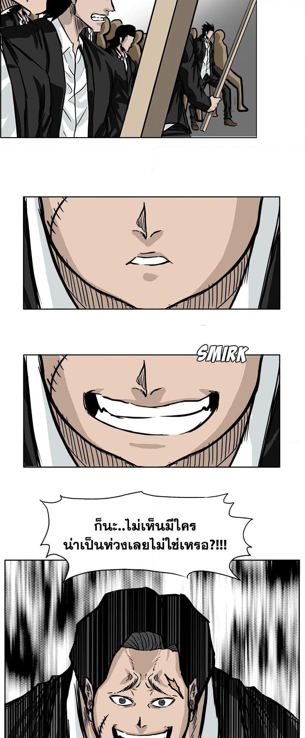 Boss in School Chap 55 - Next Chap 56