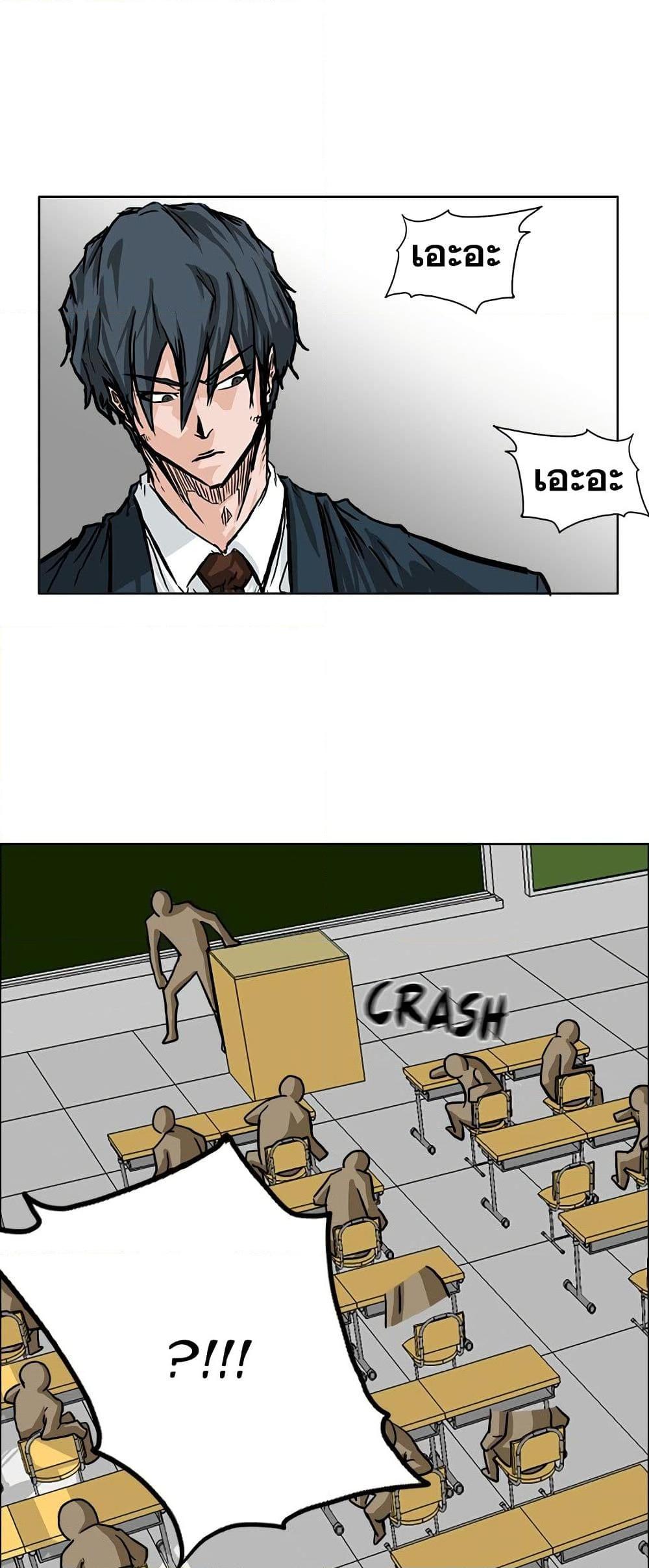 Boss in School Chap 55 - Next Chap 56