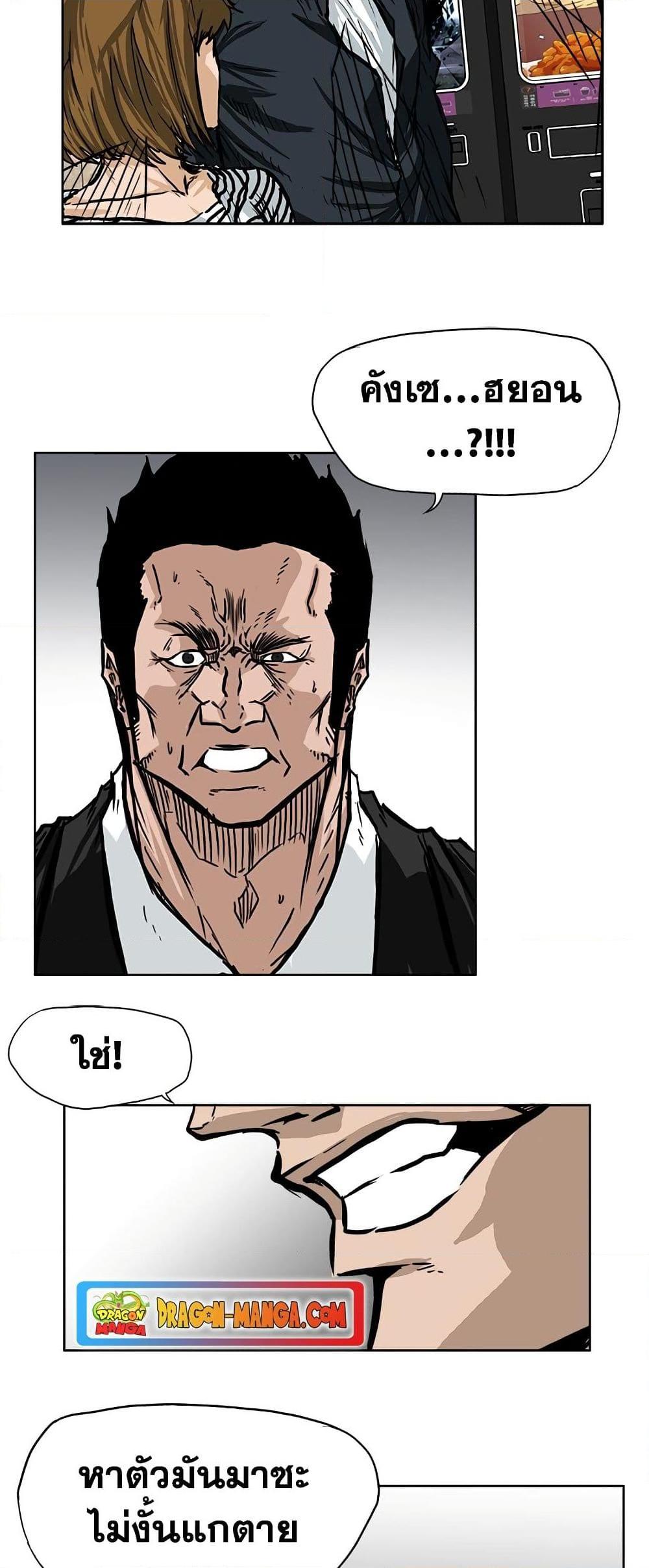 Boss in School Chap 55 - Next Chap 56