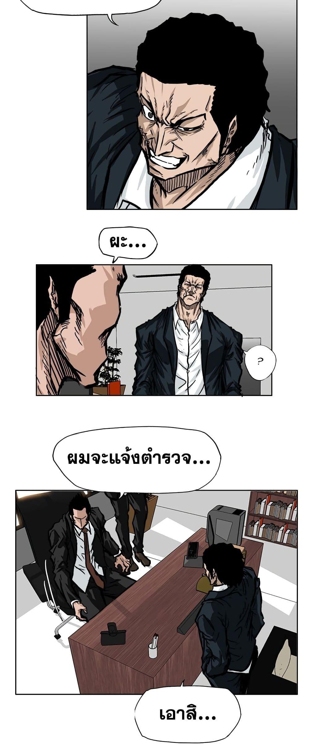 Boss in School Chap 55 - Next Chap 56