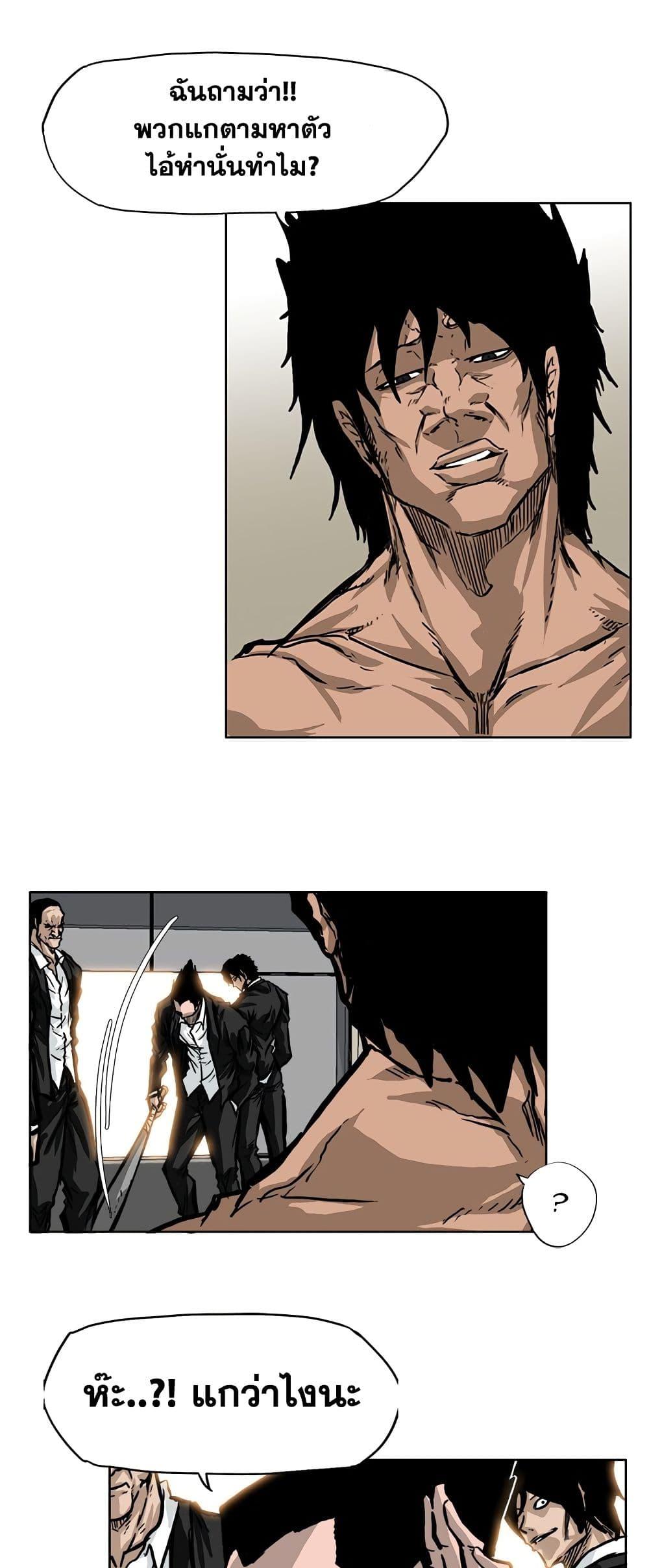 Boss in School Chap 55 - Next Chap 56